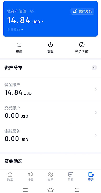 okx官方下载 实时行情功能